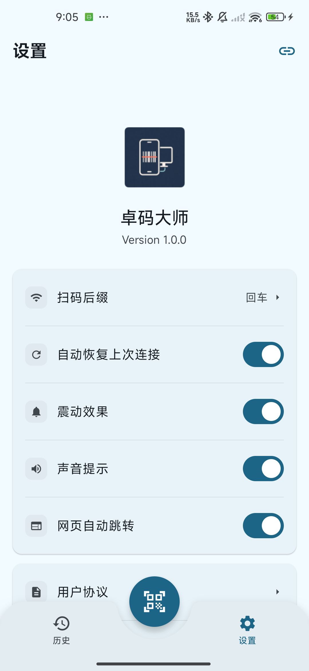 卓码大师 Android 设置页显示 Version 1.0.0 的真实截图